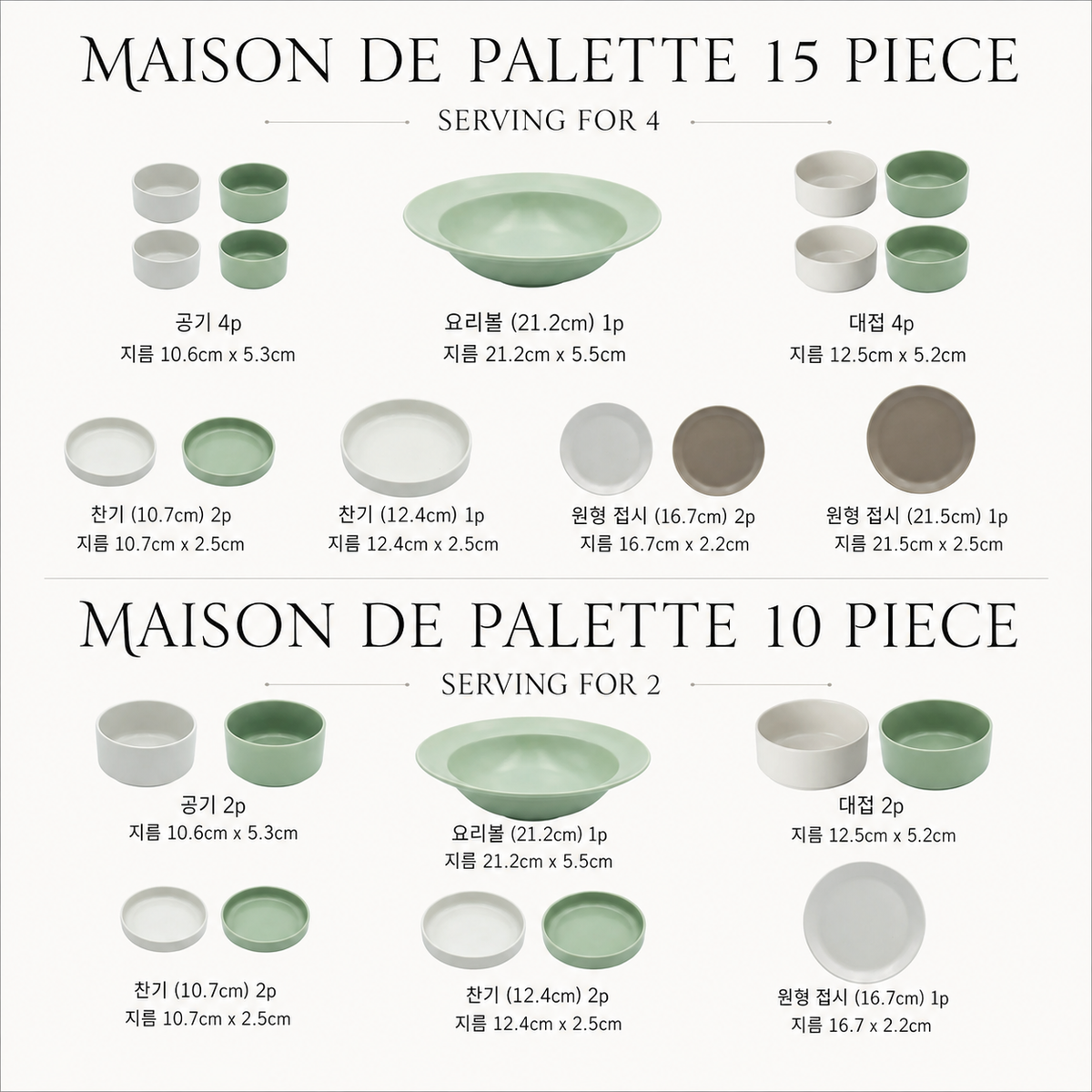 Maison de Palette 15-Piece Fine Porcelain Dinnerware Set | Made in Korea